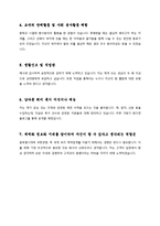 [제약업 채용/합격/자기소개서/자소서/이력서] ▶한국오츠카제약 자기소개서, 자소서, 이력서◀-2