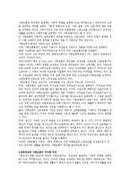 우리나라 공공부조와 사회보험의 특징과 차이점에 대하여 비교 서술하시오-2