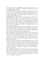 사회복지정책의 소득재분배 효과에 대해 논하시오-2