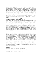 사회복지정책의 소득재분배 효과에 대해 논하시오-5