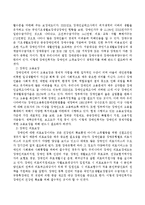 장애인복지의 필요성을 논하시고 개인의견을 서술하시오.-3