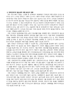 장애인복지의 필요성을 논하시고 개인의견을 서술하시오.-4