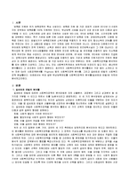무상보육제도를 사회복지정책의 분석틀(길버트와 테럴)에 의하여 분석하시오.-2