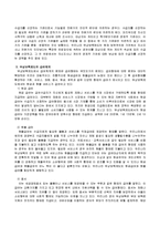 무상보육제도를 사회복지정책의 분석틀(길버트와 테럴)에 의하여 분석하시오.-4