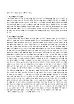 무상보육제도를 사회복지정책의 분석틀(길버트와 테럴)에 의하여 분석하시오.-5
