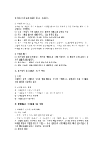 역량 중심의 인적자원관리(competency based HRM)-2