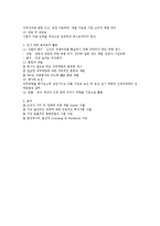 역량 중심의 인적자원관리(competency based HRM)-3