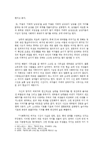 영화 무소의 뿔처럼 혼자서 가라 감상문0k-2