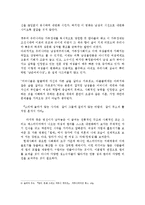 영화 무소의 뿔처럼 혼자서 가라 감상문0k-3