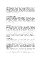 노년기의 신체적․인지적․심리사회적변화를 설명하고 사회복지실천에서의 해결방안을 기술하시오-3