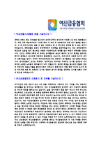 [여신금융협회-신입사원공채합격자기소개서]여신금융협회자기소개서,여신금융협회합격자기소개서,자소서,합격자소서,자기소개서,자소서,이력서,입사지원서-4