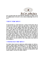 [잇츠스킨-신입사원공채합격자기소개서]잇츠스킨자기소개서,잇츠스킨합격자기소개서,자소서,합격자소서,자기소개서,자소서,이력서,입사지원서-4