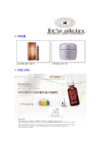 [잇츠스킨-신입사원공채합격자기소개서]잇츠스킨자기소개서,잇츠스킨합격자기소개서,자소서,합격자소서,자기소개서,자소서,이력서,입사지원서-5