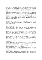 영화`도가니`속의 장애아동을 보고 특수교육시설및 장애인 생활시설내의 성폭력 문제를 해결하고 예방할 수 있는 사회복지 정책대안을 제시하세요.-2