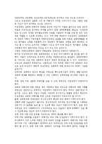 영화`도가니`속의 장애아동을 보고 특수교육시설및 장애인 생활시설내의 성폭력 문제를 해결하고 예방할 수 있는 사회복지 정책대안을 제시하세요.-3