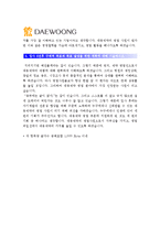 [대웅제약ETC영업자기소개서] 2013 대웅제약ETC영업자기소개서+[면접족보]_대웅제약ETC영업자기소개서BEST_대웅제약ETC영업자소서-3