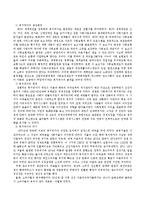 복지국가의 성격과 생성배경에서 팽창, 위기, 재편기까지 기술하시오.-3