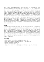 복지국가의 성격과 생성배경에서 팽창, 위기, 재편기까지 기술하시오.-5