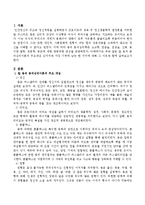 칼 융의 분석심리이론의 주요개념(10가지)을 교안내용중심으로 정리하고 가장 기억에 남는 한 가지를 쓰고 그 이유를 서술하시오.-2