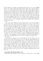 칼 융의 분석심리이론의 주요개념(10가지)을 교안내용중심으로 정리하고 가장 기억에 남는 한 가지를 쓰고 그 이유를 서술하시오.-4