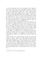 가족생활교육의 프로그램의 문제점 및 개선방안-9
