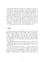가족생활교육의 프로그램의 문제점 및 개선방안-10