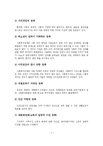 사회복지정책에 대한 정의와 특성 및 필요성과 과제-4
