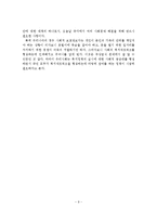 사회복지정책에 대한 정의와 특성 및 필요성과 과제-10