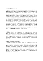 [사회복지 현장실습] 실습생 프로파일 자기소개서-2