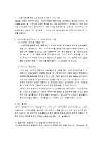 [사회복지 현장실습] 실습생 프로파일 자기소개서-3