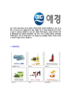 [애경그룹-유통부문합격자기소개서]애경자기소개서,애경그룹합격자기소개서,애경자소서,애경합격자소서-5