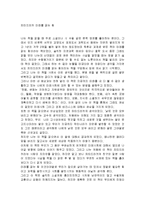 피터드러커 <미래를 읽는 힘> 감상문-1