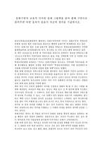 동화구연의 교육적 가치와 실제 그림책을 읽어 줄때 구연으로 읽어주면 어떤 효과가 있을지 자신의 생각을 기술하시오-1
