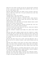 동화구연의 교육적 가치와 실제 그림책을 읽어 줄때 구연으로 읽어주면 어떤 효과가 있을지 자신의 생각을 기술하시오-2