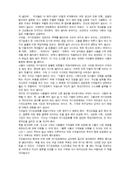 심리학「독후감」레포트(거짓말의 진화:자기정당화의 심리학)-2