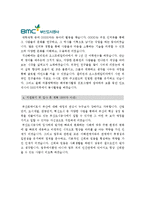 [부산도시공사자기소개서] 2013 부산도시공사자기소개서+면접족보_부산도시공사자기소개서예문_부산도시공사자기소개서샘플_부산도시공사자소서-2