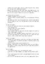 5세 미만 유아 대상 기본생활교육-4