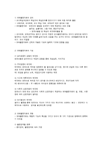 교수학습 방법과 자료 활용-5