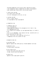 교수학습 방법과 자료 활용-6