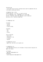 교수학습 방법과 자료 활용-7