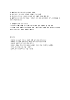 교수학습 방법과 자료 활용-8