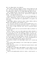 기본생활 보육과정의 개념과 내용-3