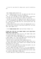 기본생활 보육과정의 개념과 내용-4