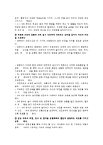 기본생활 보육과정의 개념과 내용-5