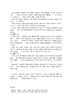 기본생활 보육과정의 개념과 내용-14
