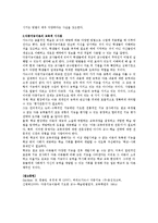 다중지능이론의 교육적 시사점에 대해 논하시오.-2