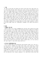 리틀맘, 취업모 등의 가족형태변화가 아동발달에 미치는 영향을 기술하시오.-2
