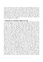 리틀맘, 취업모 등의 가족형태변화가 아동발달에 미치는 영향을 기술하시오.-3