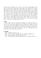 리틀맘, 취업모 등의 가족형태변화가 아동발달에 미치는 영향을 기술하시오.-4