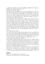 [가드너 다중지능이론]다중지능이론의 교육적 시사점에 대해 설명하시오.-2